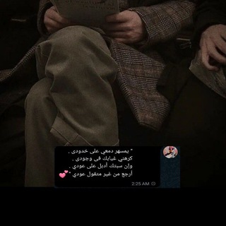 Telegram profile photo for " إســرَاء ممـــدُوح " ._!