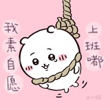 Telegram profile photo for 南山 小悔の忏悔录