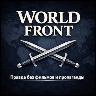Telegram profile photo for World Front ♞