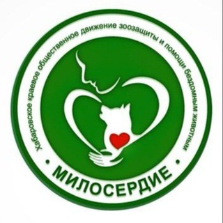 Telegram profile photo for 🐕МИЛОСЕРДИЕ_ХАБ_ИНФО