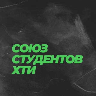 Telegram profile photo for Союз студентов ХТИ УрФУ