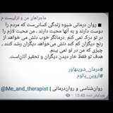 Telegram profile photo for ماجراهای من و تراپیستم ( رواننشناسی و روان درمانی)