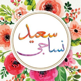 Telegram profile photo for Nasaji_saeid