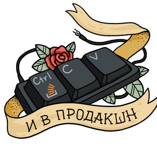 Telegram profile photo for Продакшн