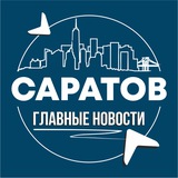 Telegram profile photo for Саратов • Инсайд