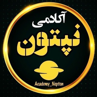 Telegram profile photo for پخش اول کلاس ها | نپتون