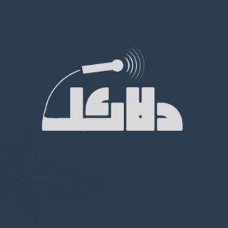 Telegram profile photo for دلائل