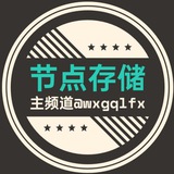 Telegram profile photo for 每日节点存储