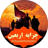 Telegram profile photo for اربعین tv.چذابه