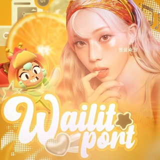 Telegram profile photo for Wᥲ𝐢L𝐢ȶ Pᨵ𝘳ȶ . .