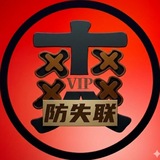Telegram profile photo for "爽看"公告频道 (防失联)