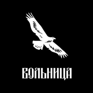 Telegram profile photo for Вольница | Украина