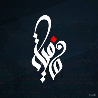 Telegram profile photo for صفية نيوز - Safia news