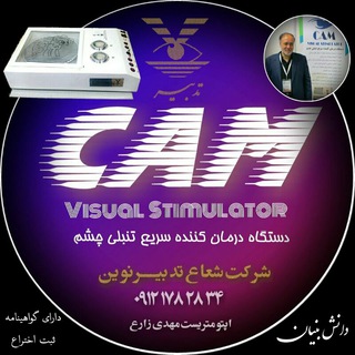 Telegram profile photo for STN Co شعاع تدبیـــر نوین