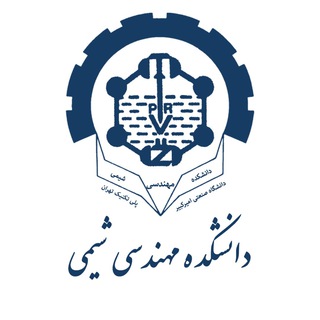 Telegram profile photo for آموزش كارشناسي مهندسي شيمي