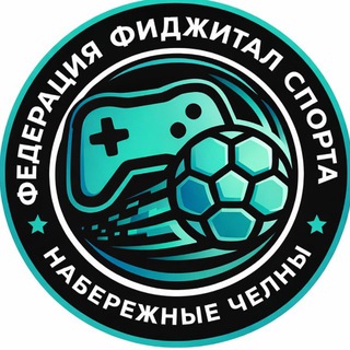 Telegram profile photo for Федерация Фиджитал спорта Набережные Челны