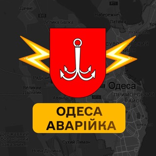 Telegram profile photo for Одеса Аварійка