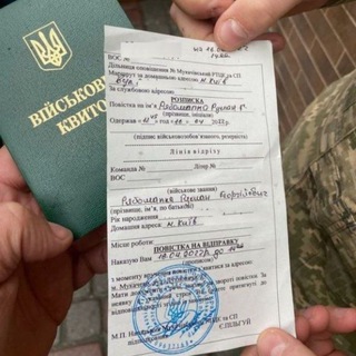 Telegram group profile photo for Повістки Дніпро/ повестки Днепр