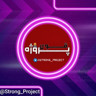 Telegram profile photo for پروژه قوی | ادمین یابی