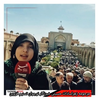 Telegram profile photo for خبرگزاری تسنیم استان قزوین