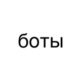 Telegram profile photo for боты