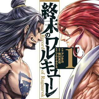 Telegram profile photo for Record Of Ragnarok Manga
