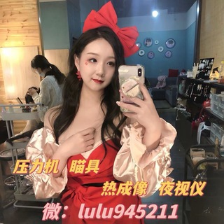 Telegram profile photo for 露露 电动压力机(瞄 热 夜视)