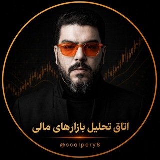 Telegram profile photo for 🟢اتاق تحلیل بازار های مالی🟢