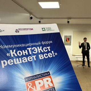 Telegram profile photo for В КонТЭКсте