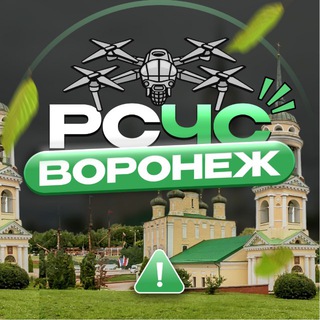 Telegram profile photo for РСЧС Воронеж