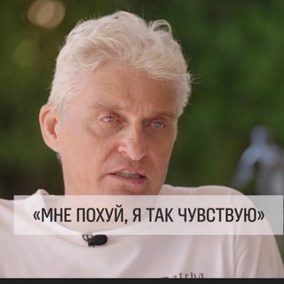 Telegram profile photo for Мне похуй, я так чувствую