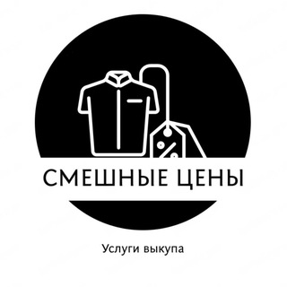 Telegram profile photo for СМЕШНЫЕ ЦЕНЫ 🌏