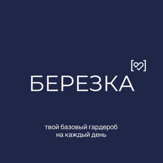 Telegram profile photo for БЕРЕЗКА BEREZKA | Костюмы Пермь