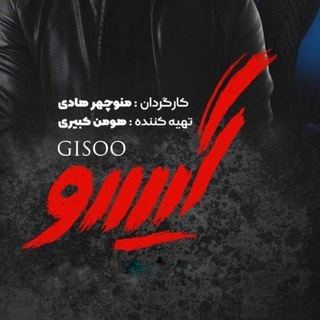 Telegram profile photo for گیسو ملکه گدایان