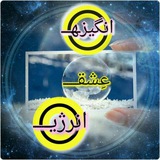 Telegram profile photo for 😍عشق ⚆ Love😘