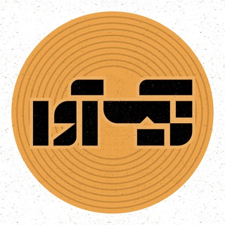 Telegram profile photo for Nikava | نیکآوا