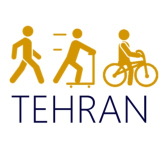 Telegram profile photo for Tehran Active Mobility Lab | آزمایشگاه مطالعات حملونقل فعال دانشگاه تهران