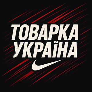 Telegram group profile photo for ТОВАРКА УКРАЇНА | Дропшиппінг від постачальника