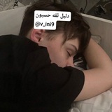 Telegram profile photo for دليل الثقه حسيون