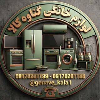 Telegram profile photo for لوازم خانگی بندر گناوه كالا