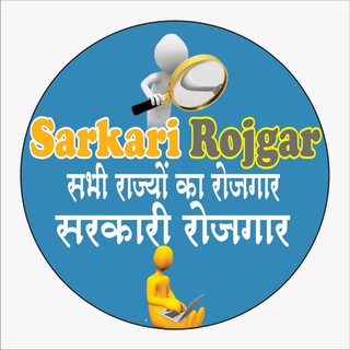 Telegram profile photo for Sarkari Rojgar Job Alert