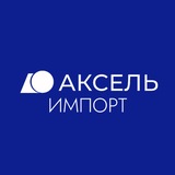 Telegram profile photo for АКСЕЛЬ ИМПОРТ | Авто под заказ