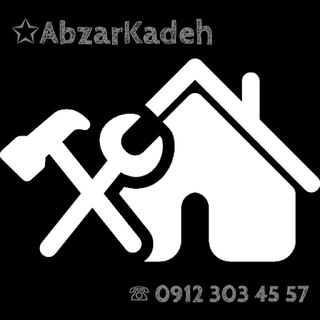 Telegram profile photo for ابزار کده(حمیدرضااخلاقی)