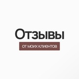 Telegram profile photo for Отзывы | Адам Сулейманов