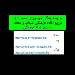 Telegram profile photo for محجبه ها