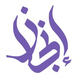 Telegram profile photo for إنجازيو Injazio