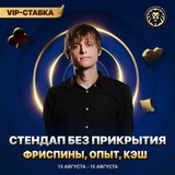 Telegram profile photo for бездепозитные фриспины без вейджера макс вывод 2025