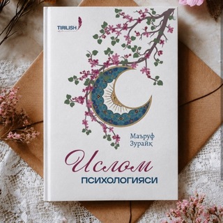 Telegram profile photo for Илмда бирлашайлик📚