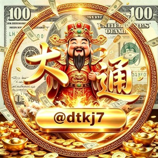 Telegram profile photo for 大通科技【DAO U系统】dtkj7 @dtkj89