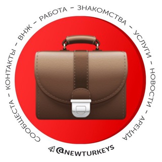 Telegram profile photo for РАБОТА В ТУРЦИИ
